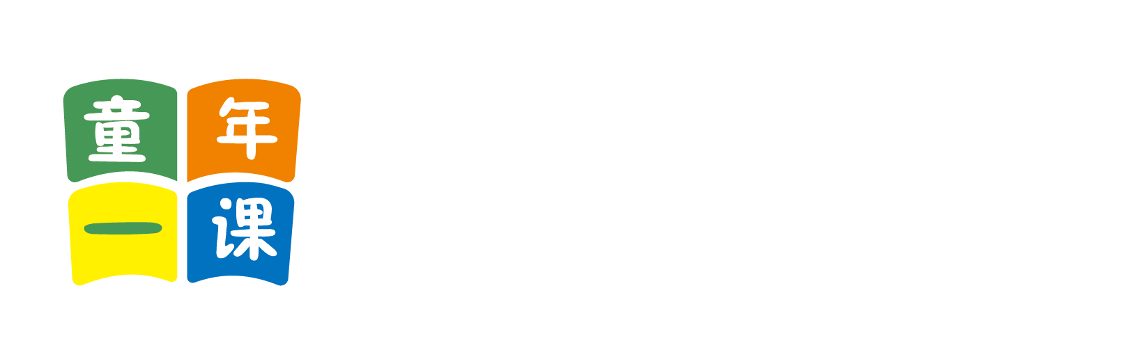 草嫂子逼喷水北京童年一课助学发展中心